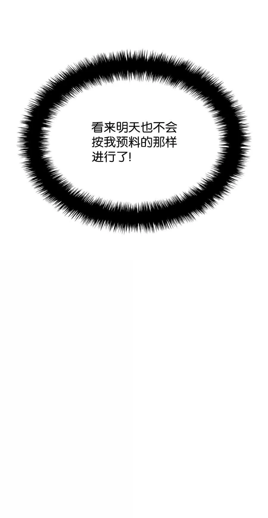 220 扔给蠢货的挑战书 第132页