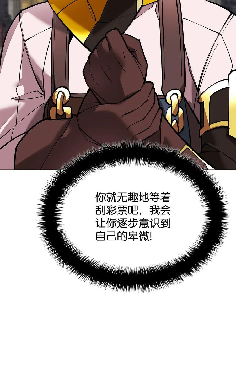 220 扔给蠢货的挑战书 第140页