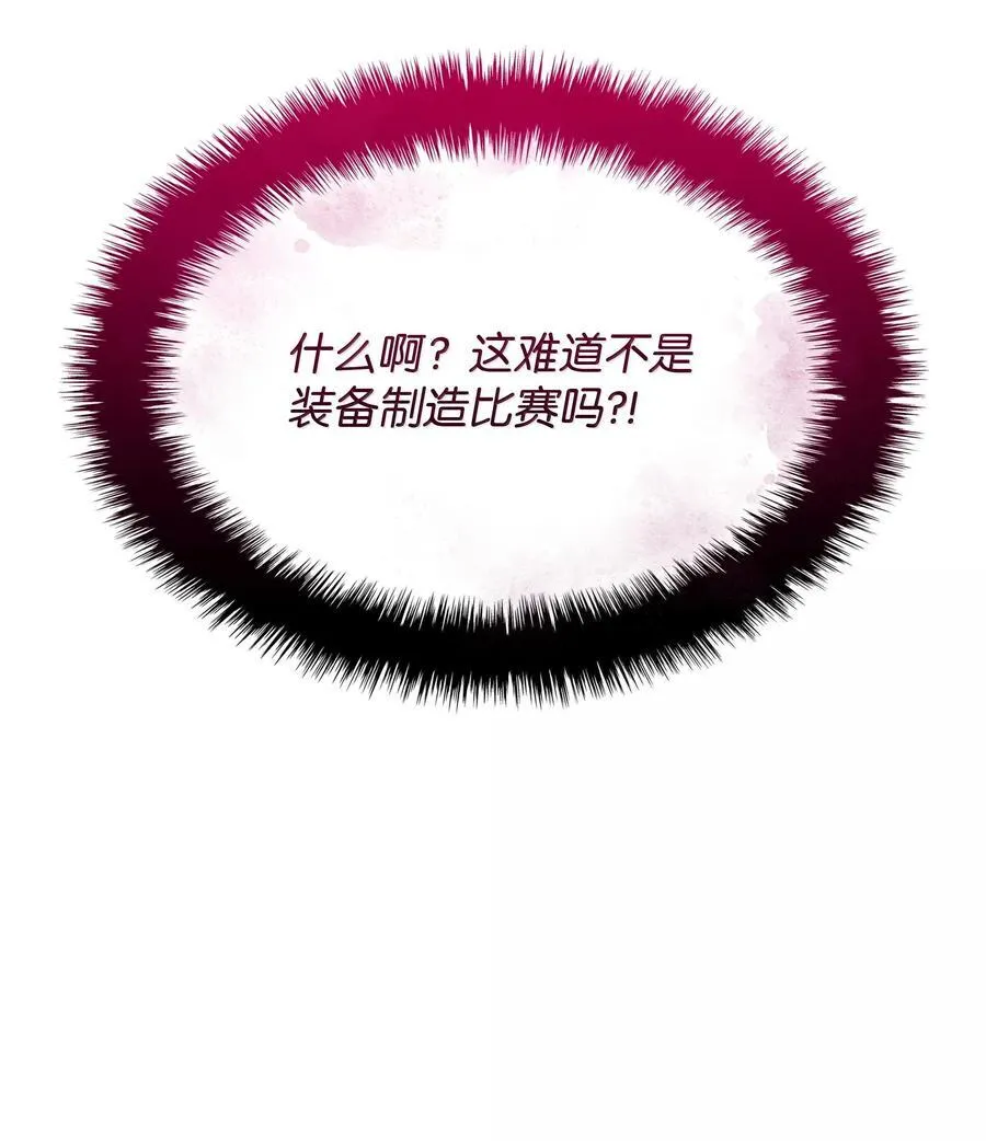 220 扔给蠢货的挑战书 第143页