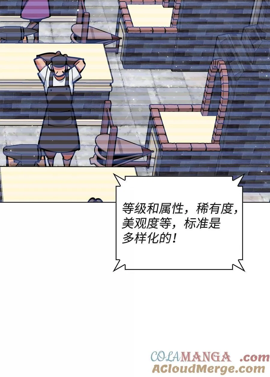 221 成绩不一定是幸福的来源 第5页