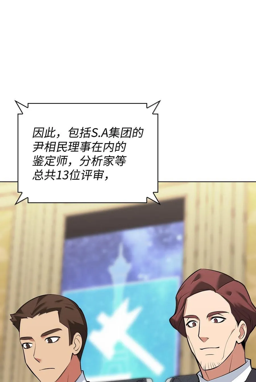 221 成绩不一定是幸福的来源 第6页