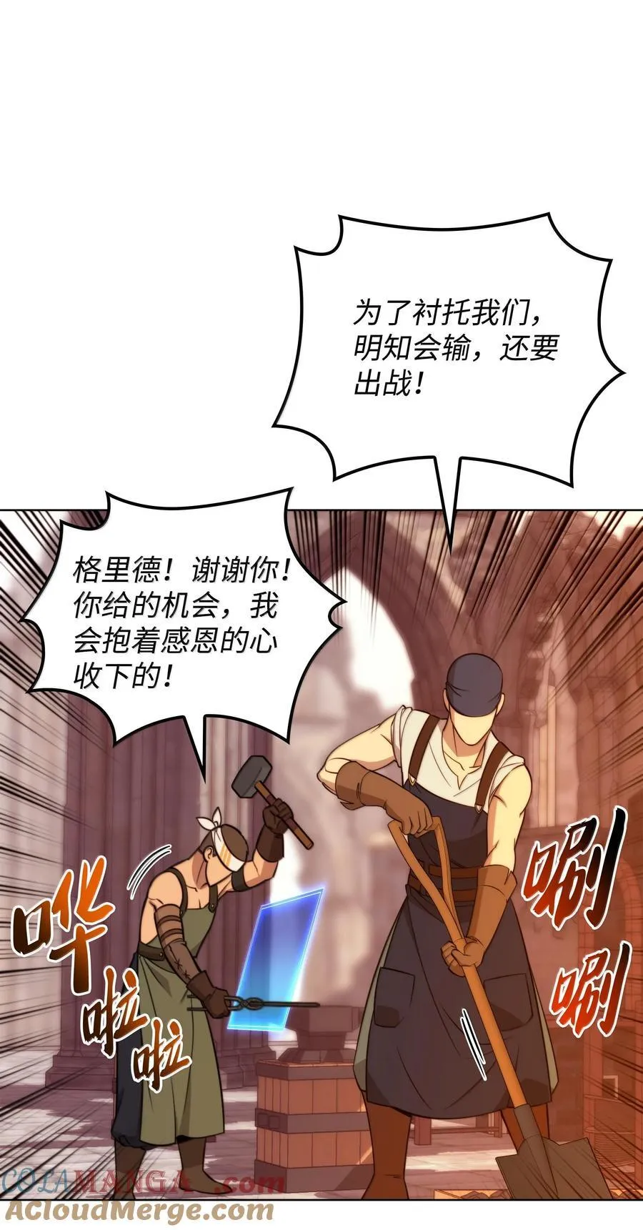 221 成绩不一定是幸福的来源 第9页