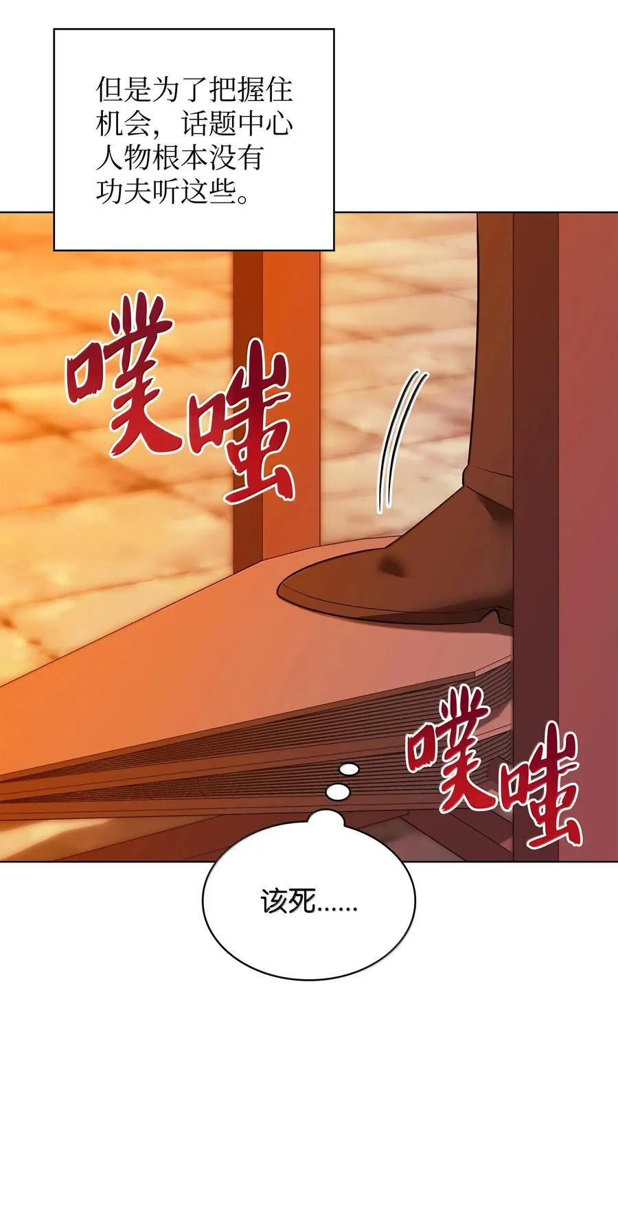 221 成绩不一定是幸福的来源 第11页