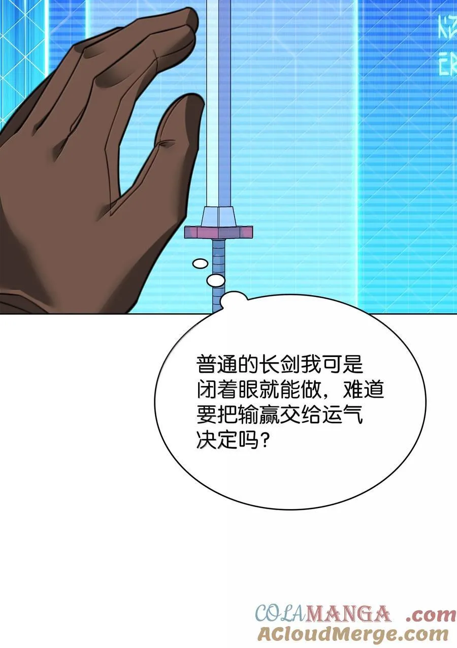 221 成绩不一定是幸福的来源 第13页