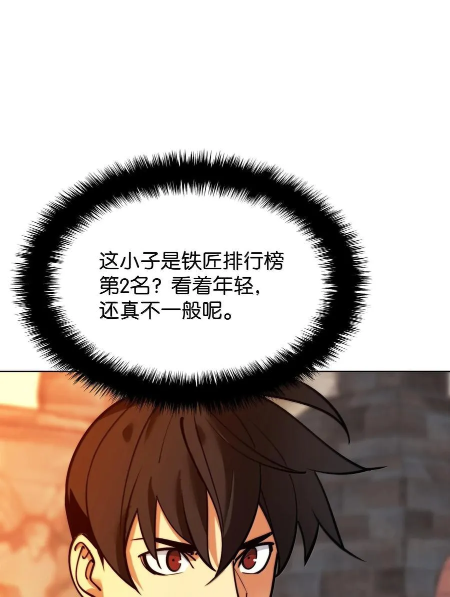 221 成绩不一定是幸福的来源 第20页