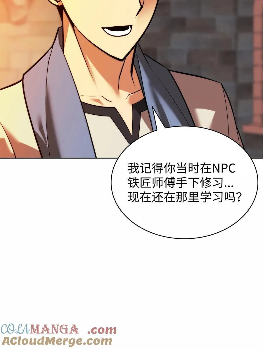 221 成绩不一定是幸福的来源 第21页