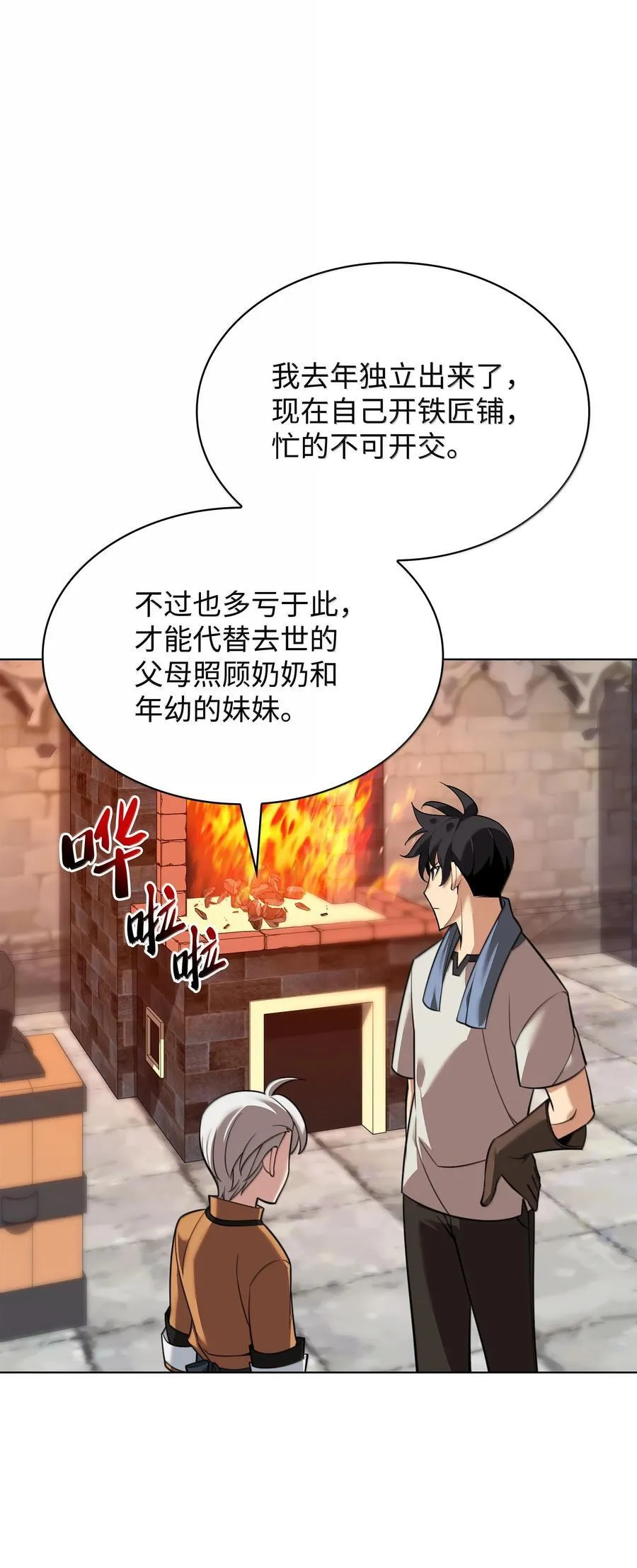 221 成绩不一定是幸福的来源 第22页