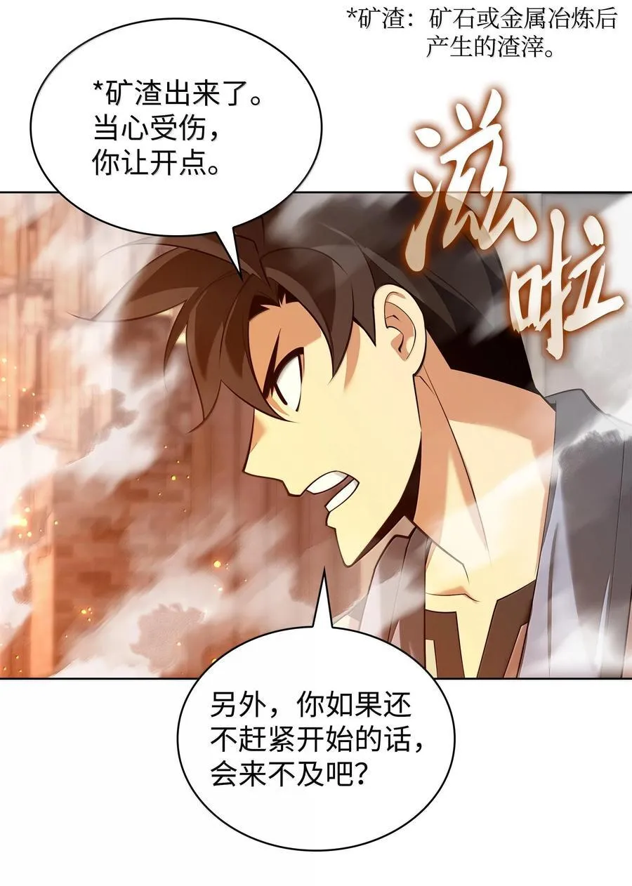 221 成绩不一定是幸福的来源 第26页