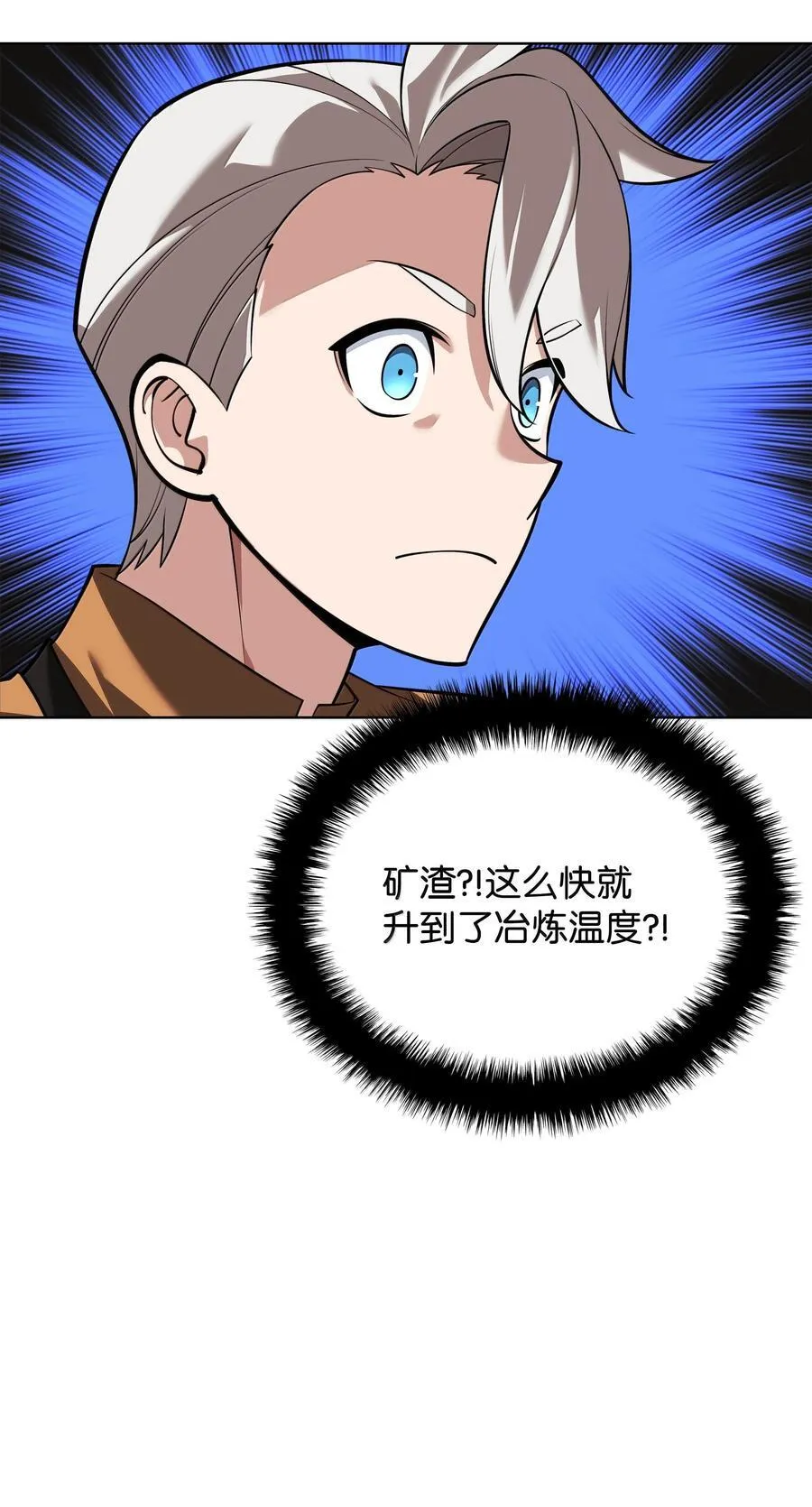 221 成绩不一定是幸福的来源 第27页