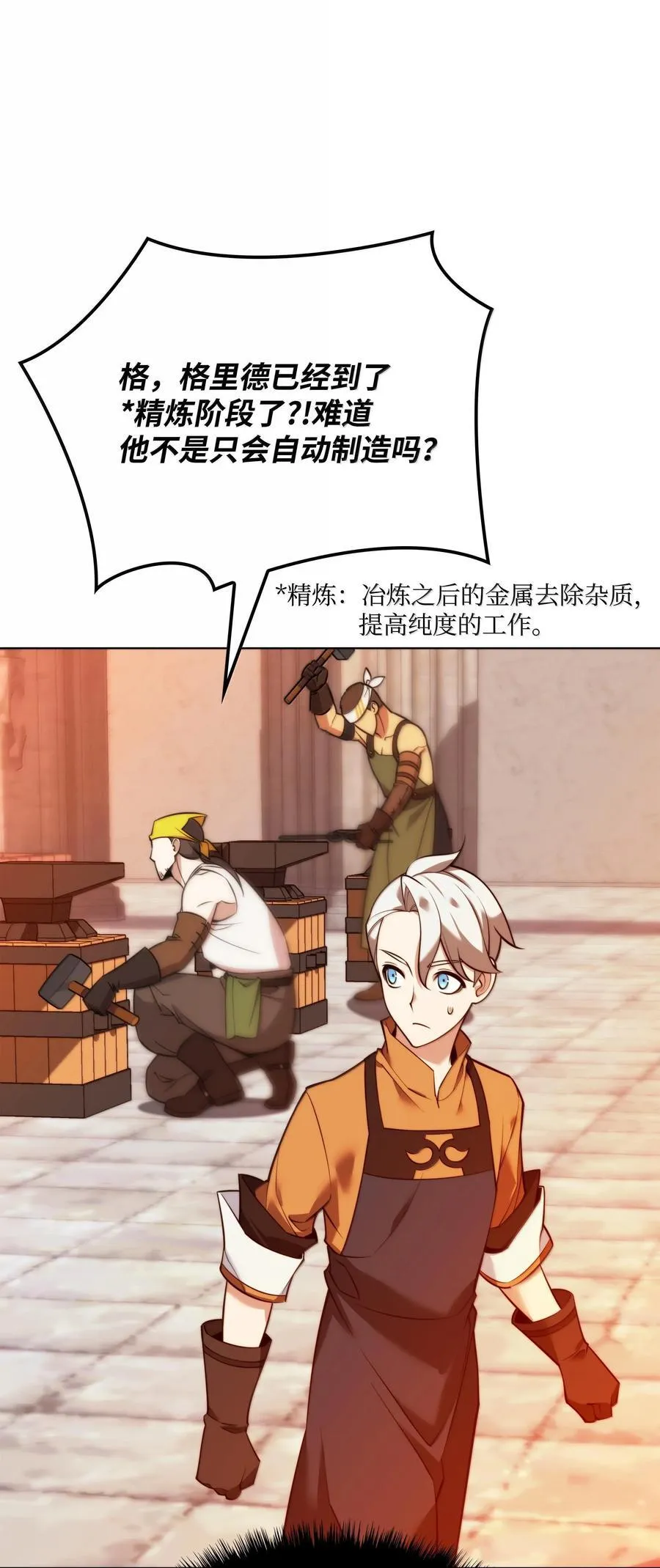 221 成绩不一定是幸福的来源 第31页