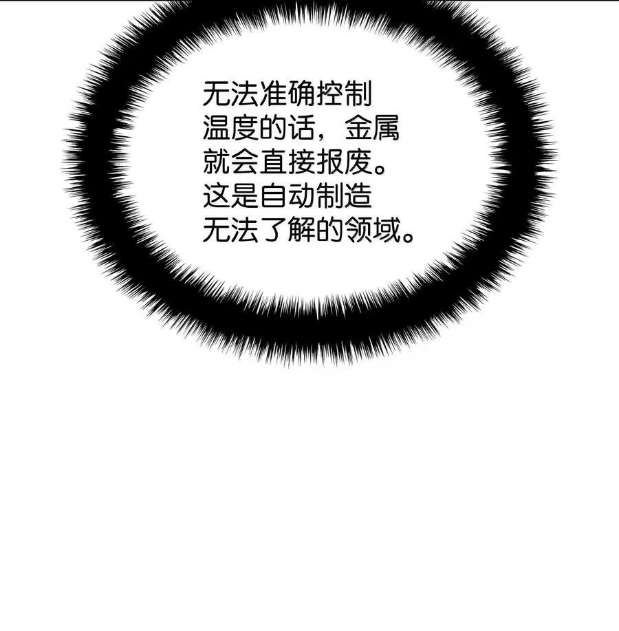 221 成绩不一定是幸福的来源 第32页