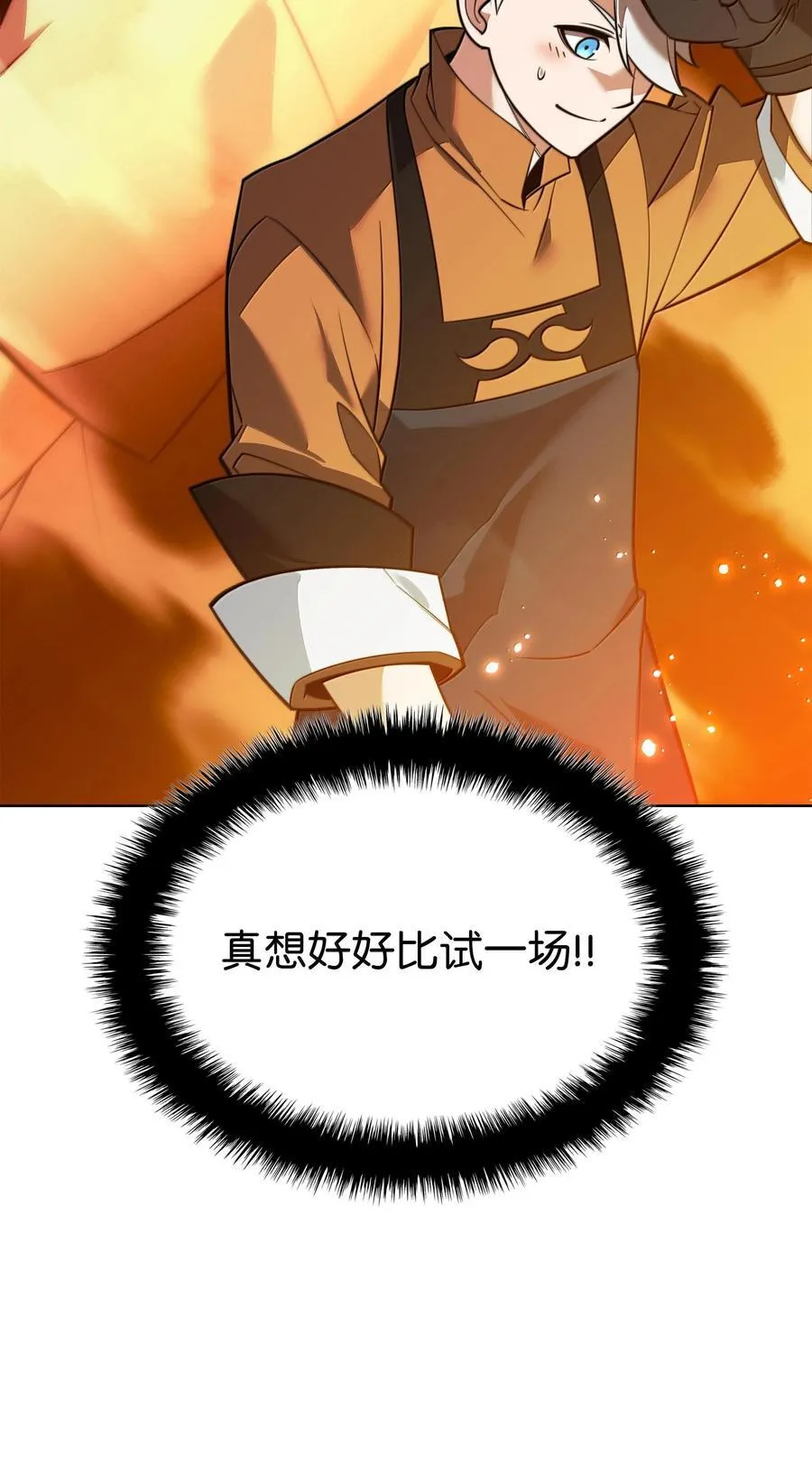 221 成绩不一定是幸福的来源 第35页