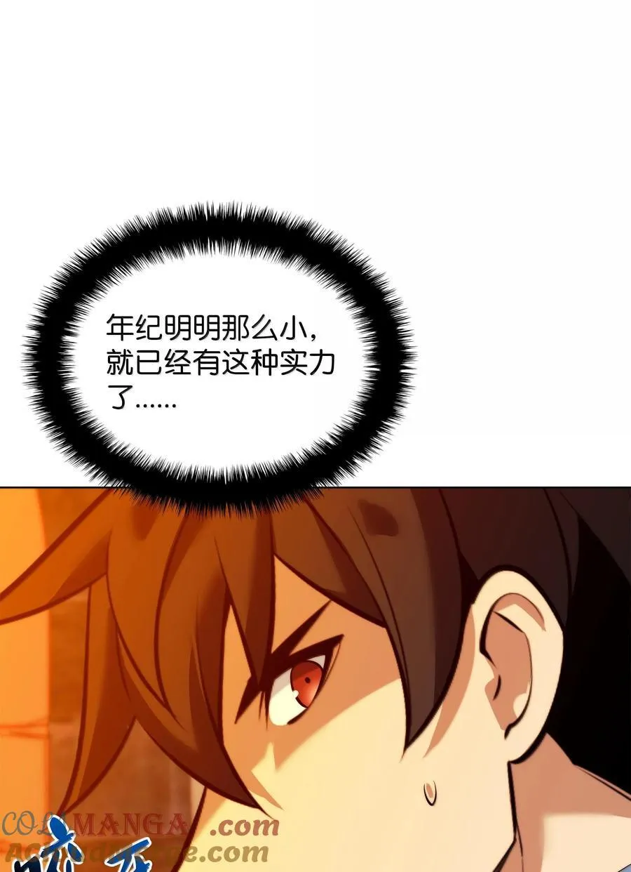 221 成绩不一定是幸福的来源 第37页