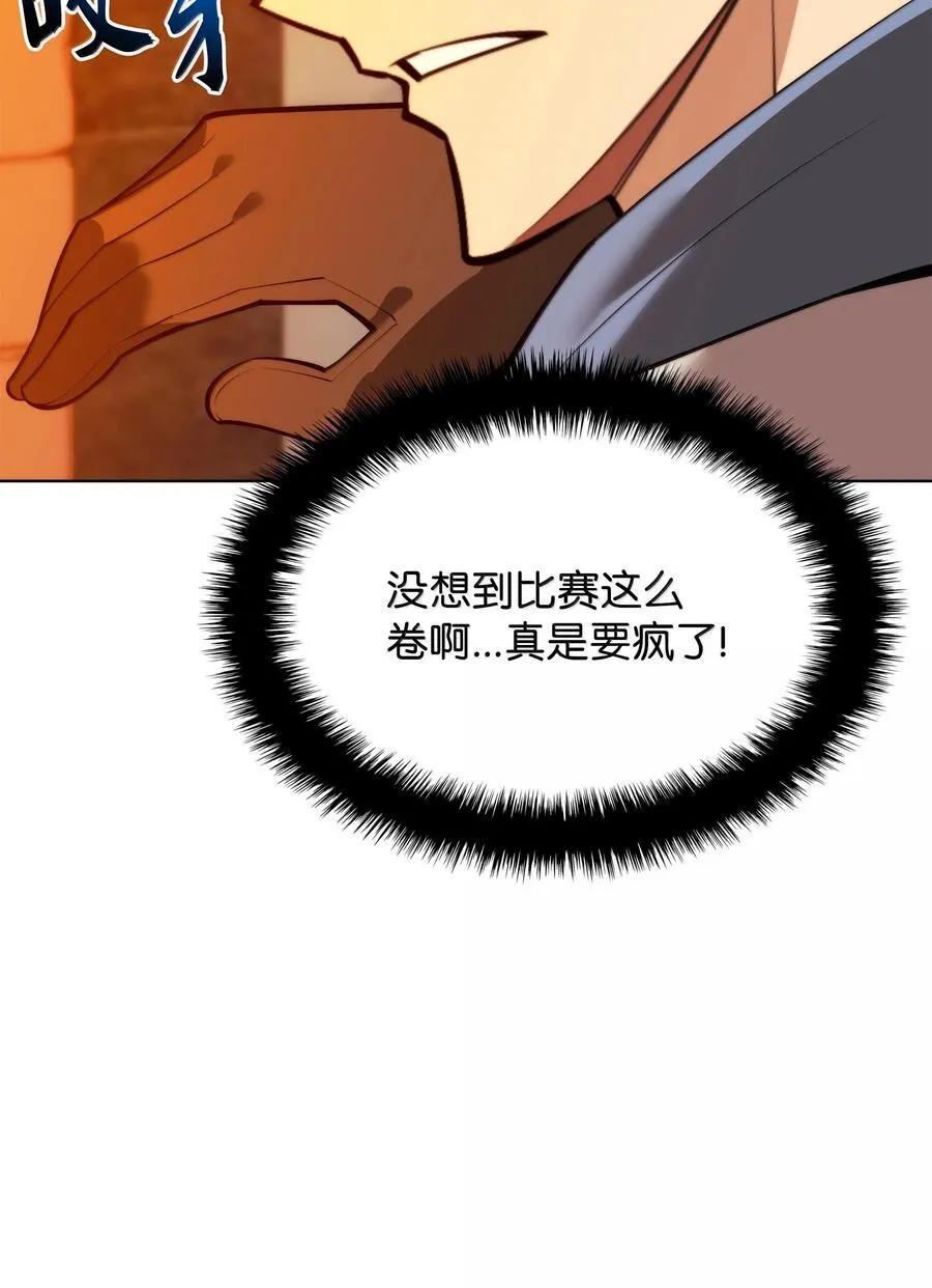 221 成绩不一定是幸福的来源 第38页