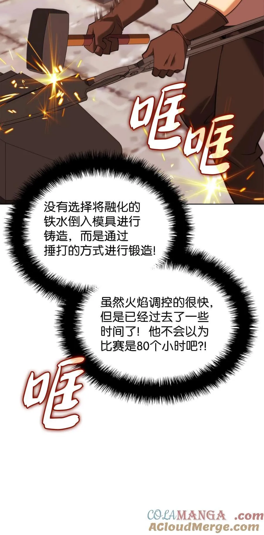 221 成绩不一定是幸福的来源 第45页