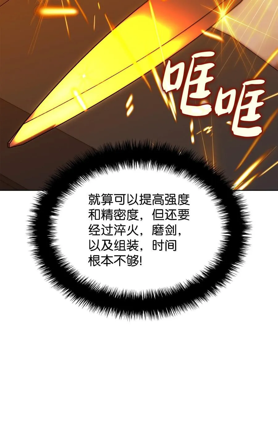 221 成绩不一定是幸福的来源 第47页