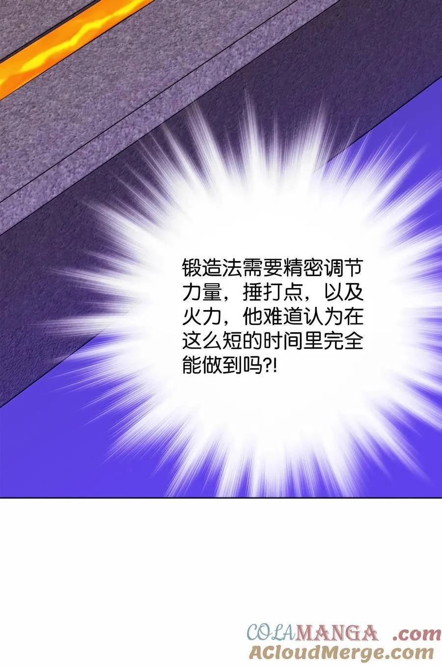 221 成绩不一定是幸福的来源 第49页