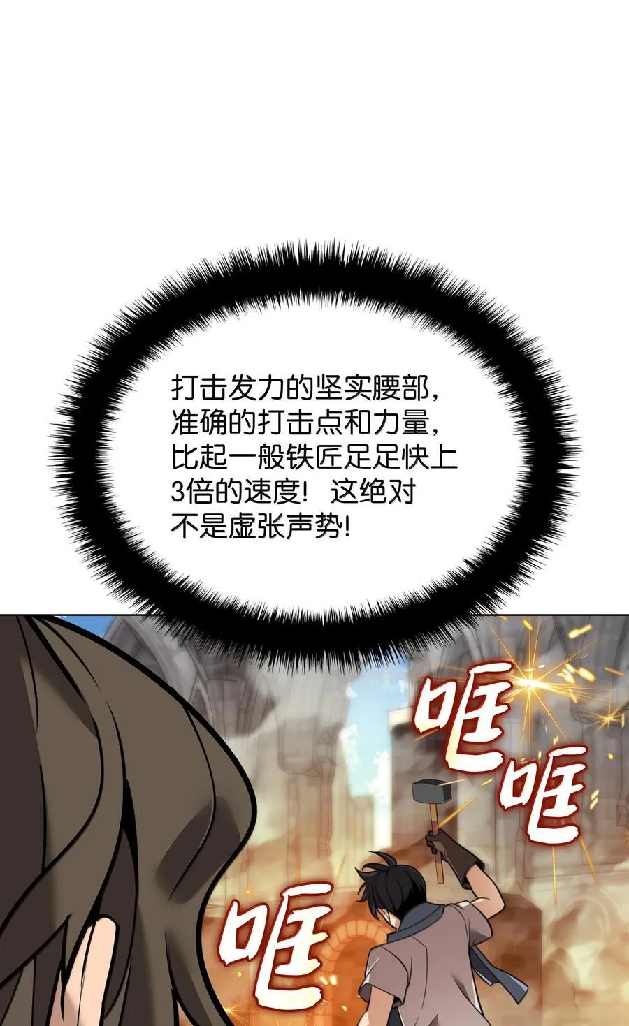 221 成绩不一定是幸福的来源 第50页