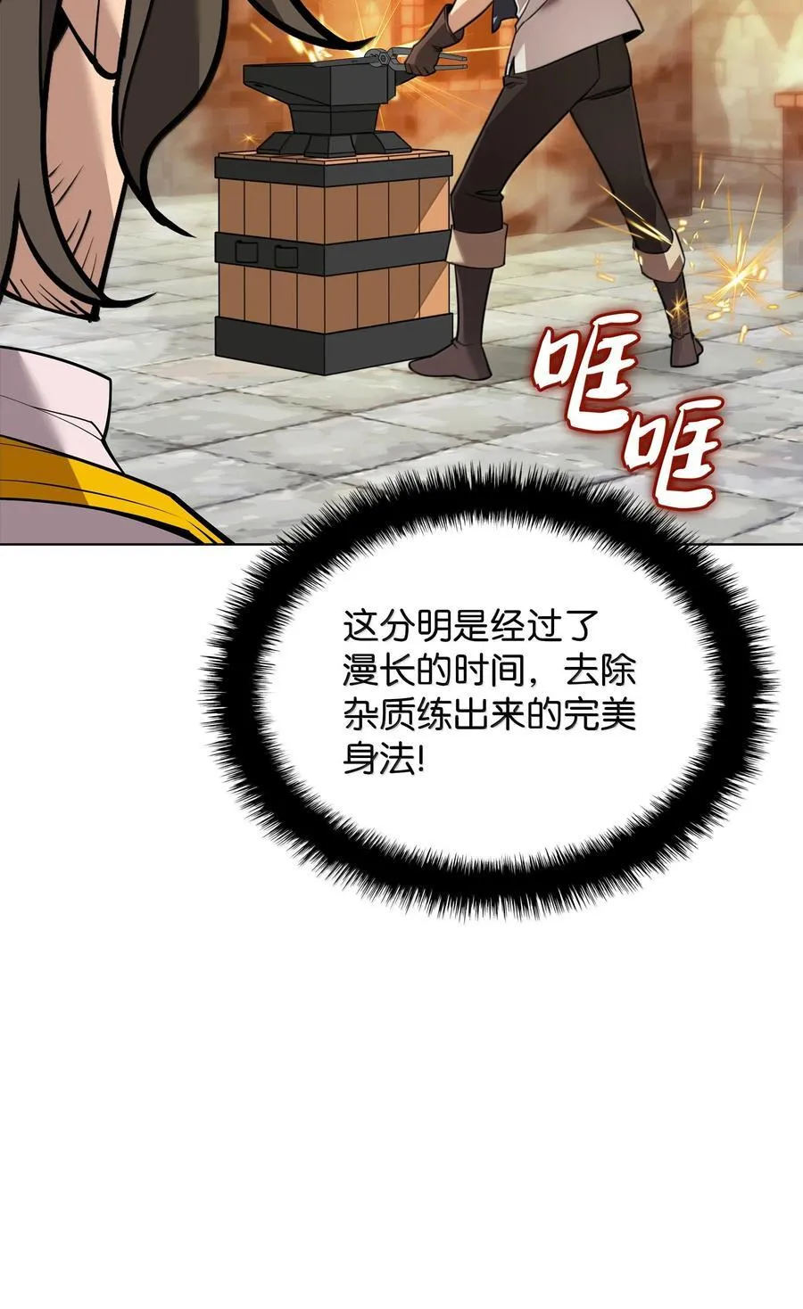 221 成绩不一定是幸福的来源 第51页