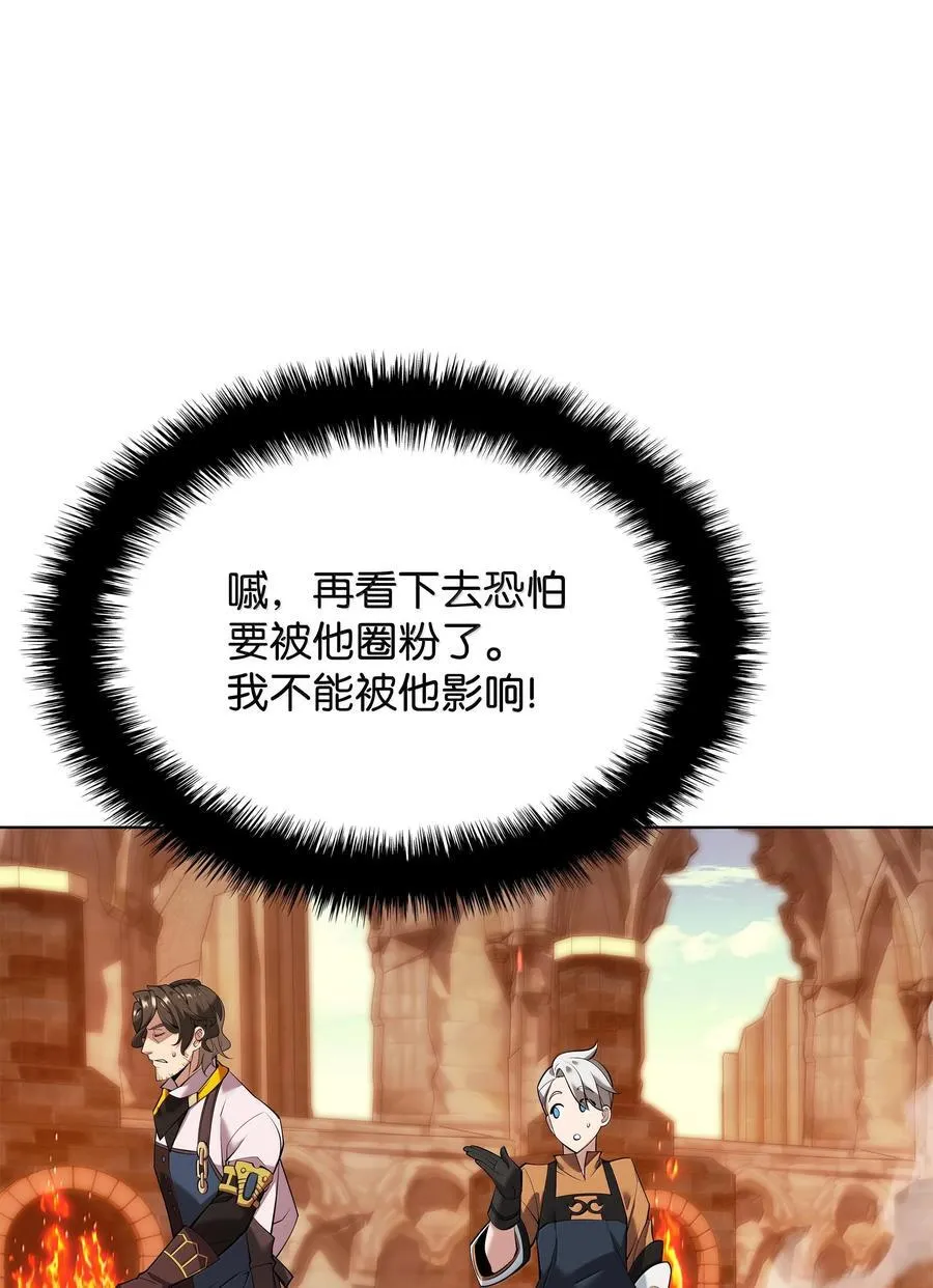 221 成绩不一定是幸福的来源 第52页