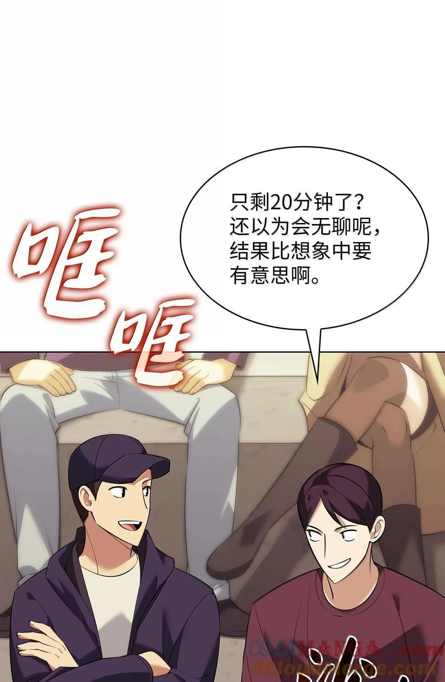 221 成绩不一定是幸福的来源 第57页