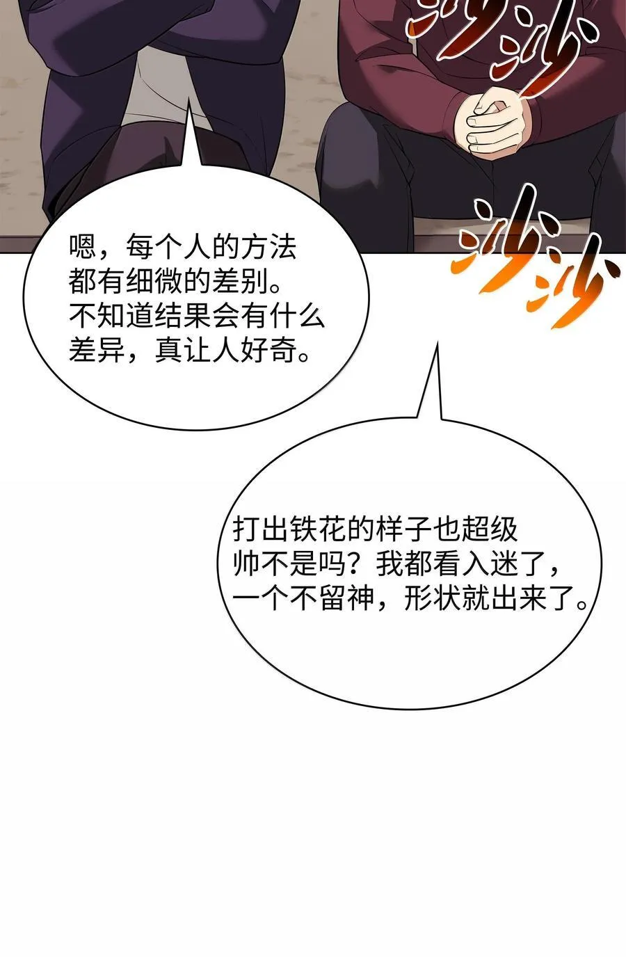 221 成绩不一定是幸福的来源 第58页