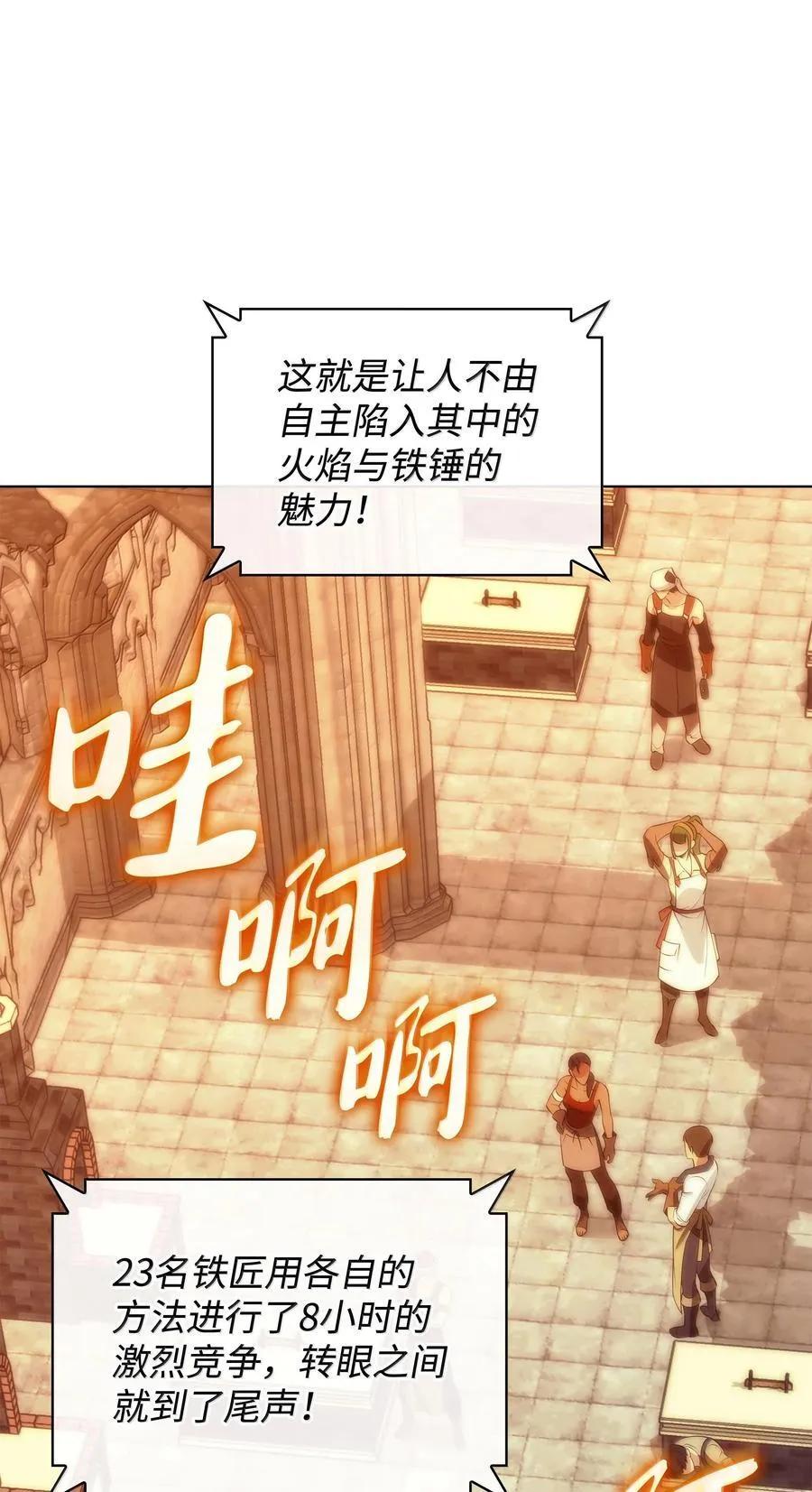 221 成绩不一定是幸福的来源 第59页