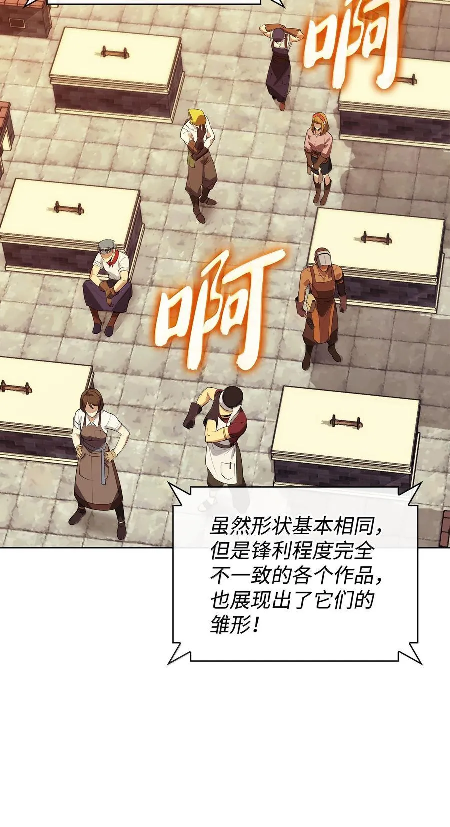221 成绩不一定是幸福的来源 第60页