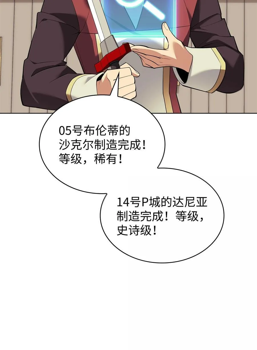 221 成绩不一定是幸福的来源 第62页