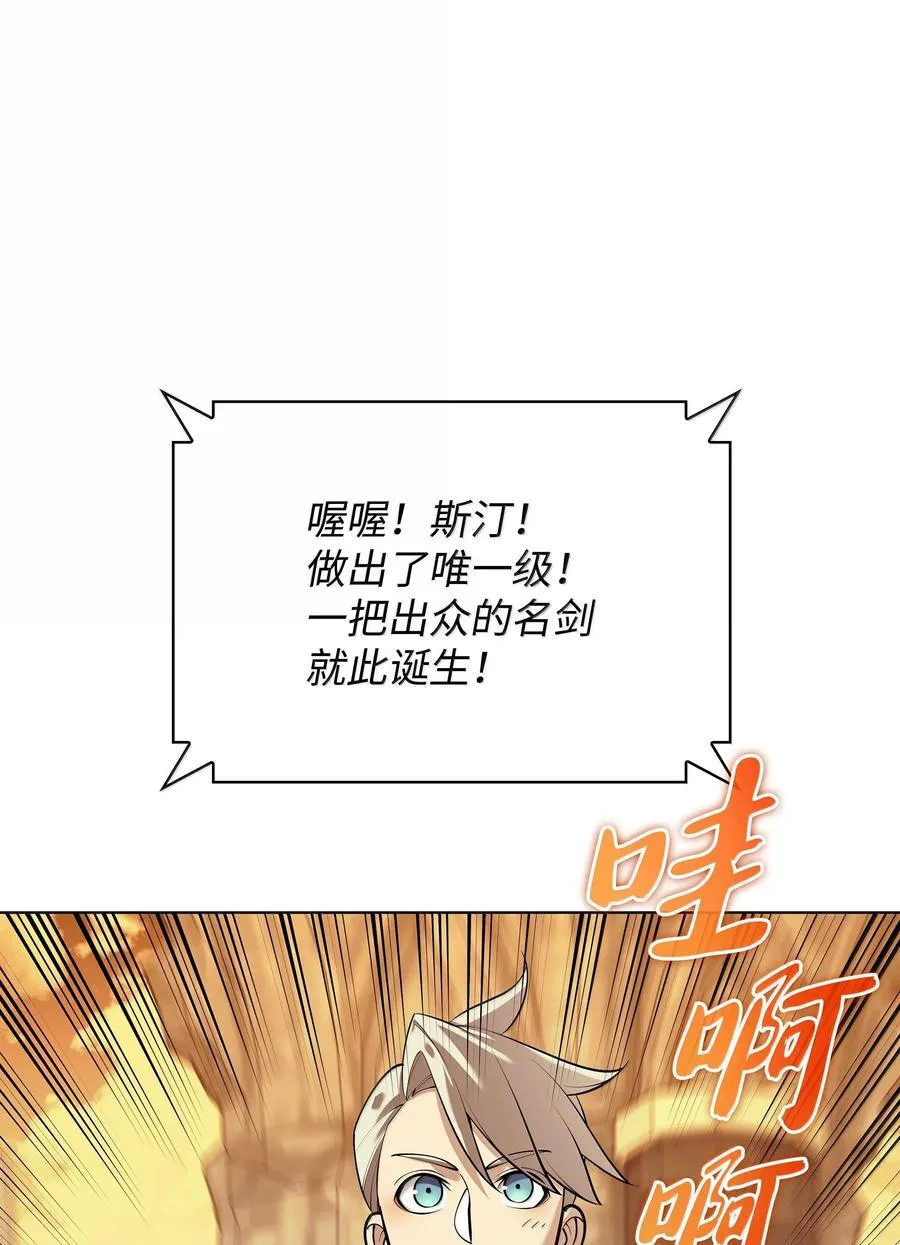 221 成绩不一定是幸福的来源 第64页