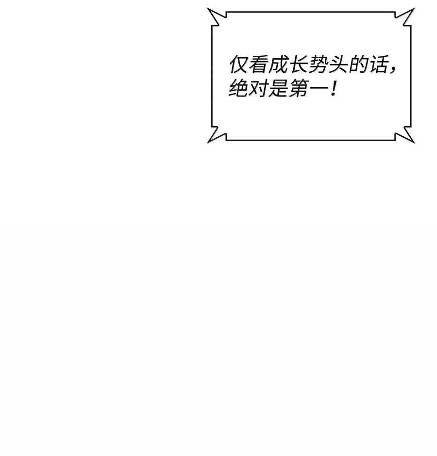 221 成绩不一定是幸福的来源 第66页