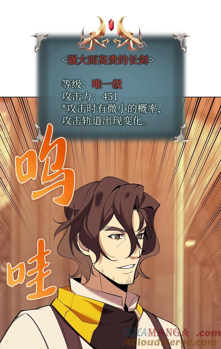 221 成绩不一定是幸福的来源 第69页