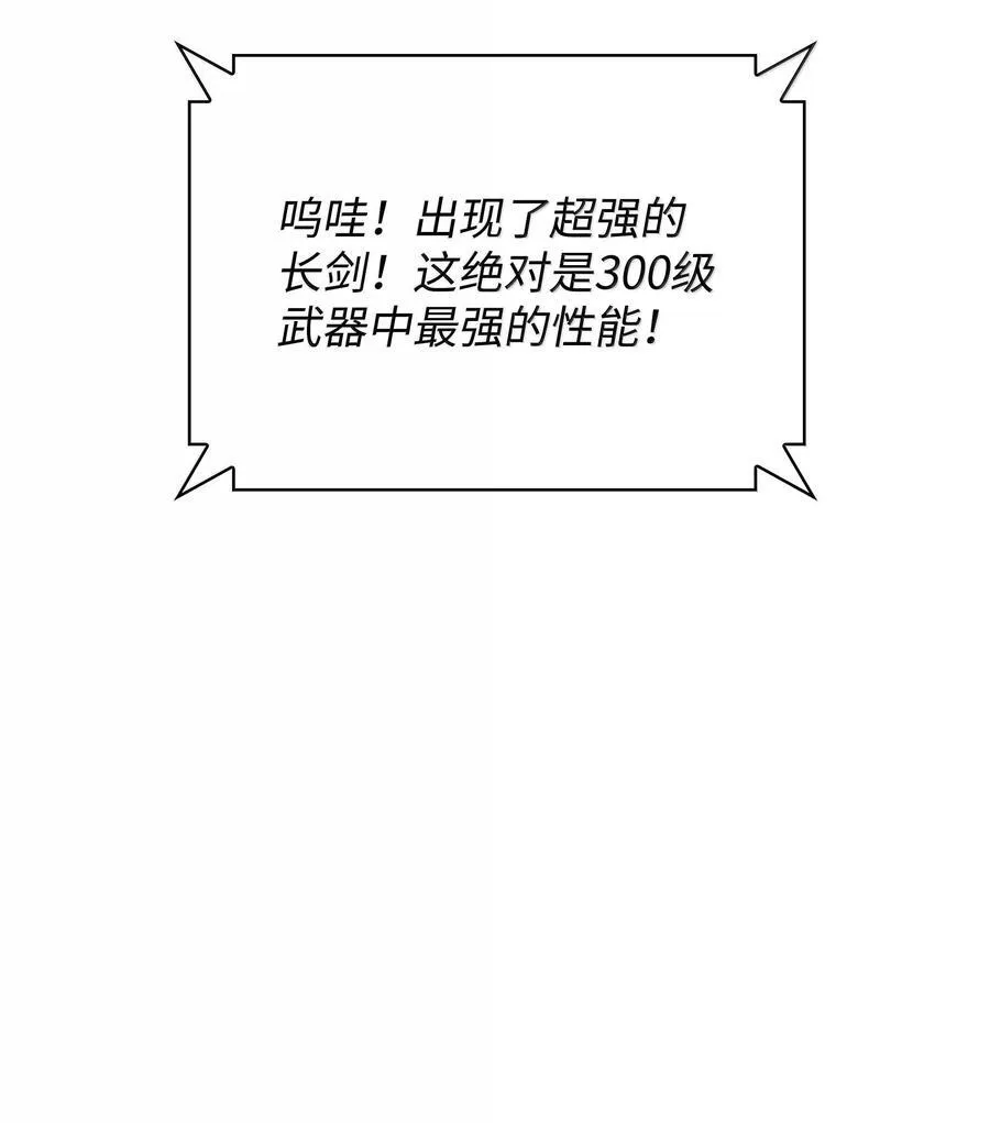 221 成绩不一定是幸福的来源 第71页