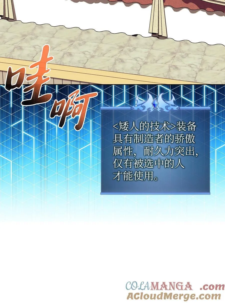 221 成绩不一定是幸福的来源 第73页