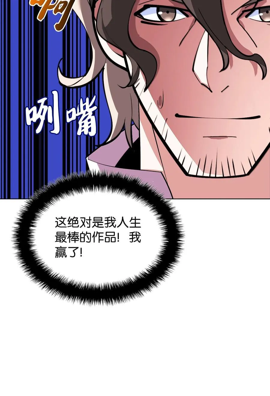 221 成绩不一定是幸福的来源 第75页