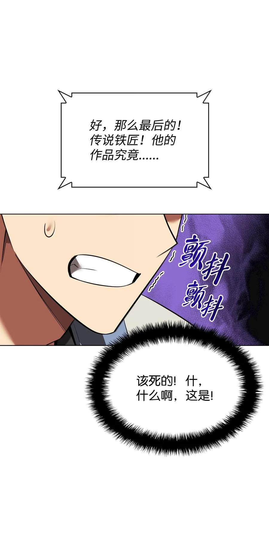 221 成绩不一定是幸福的来源 第76页
