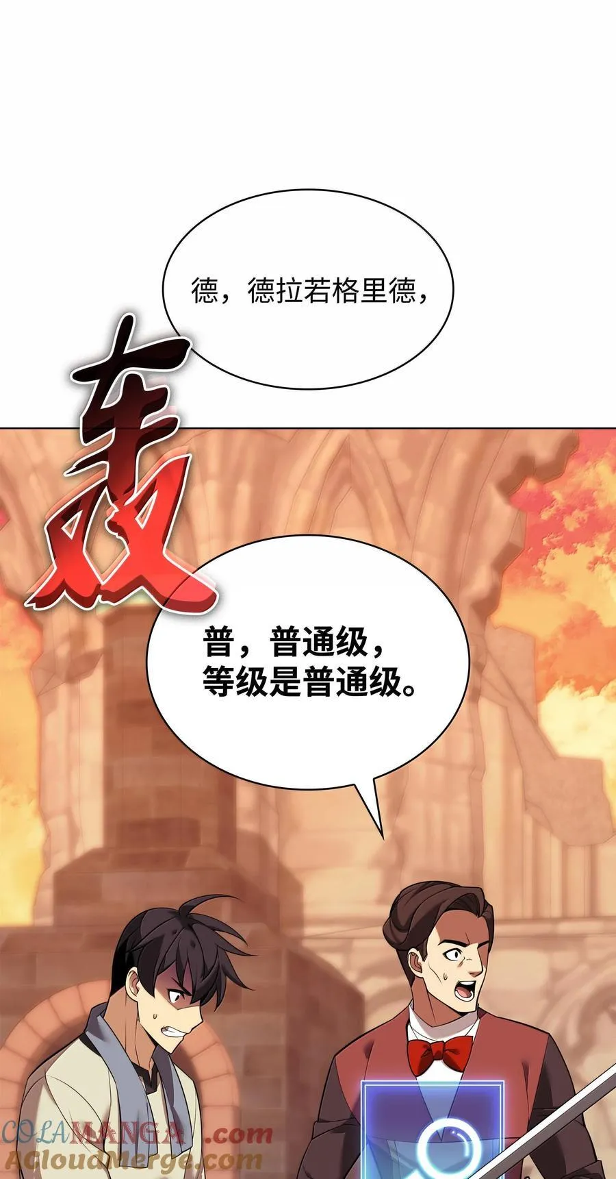 221 成绩不一定是幸福的来源 第77页