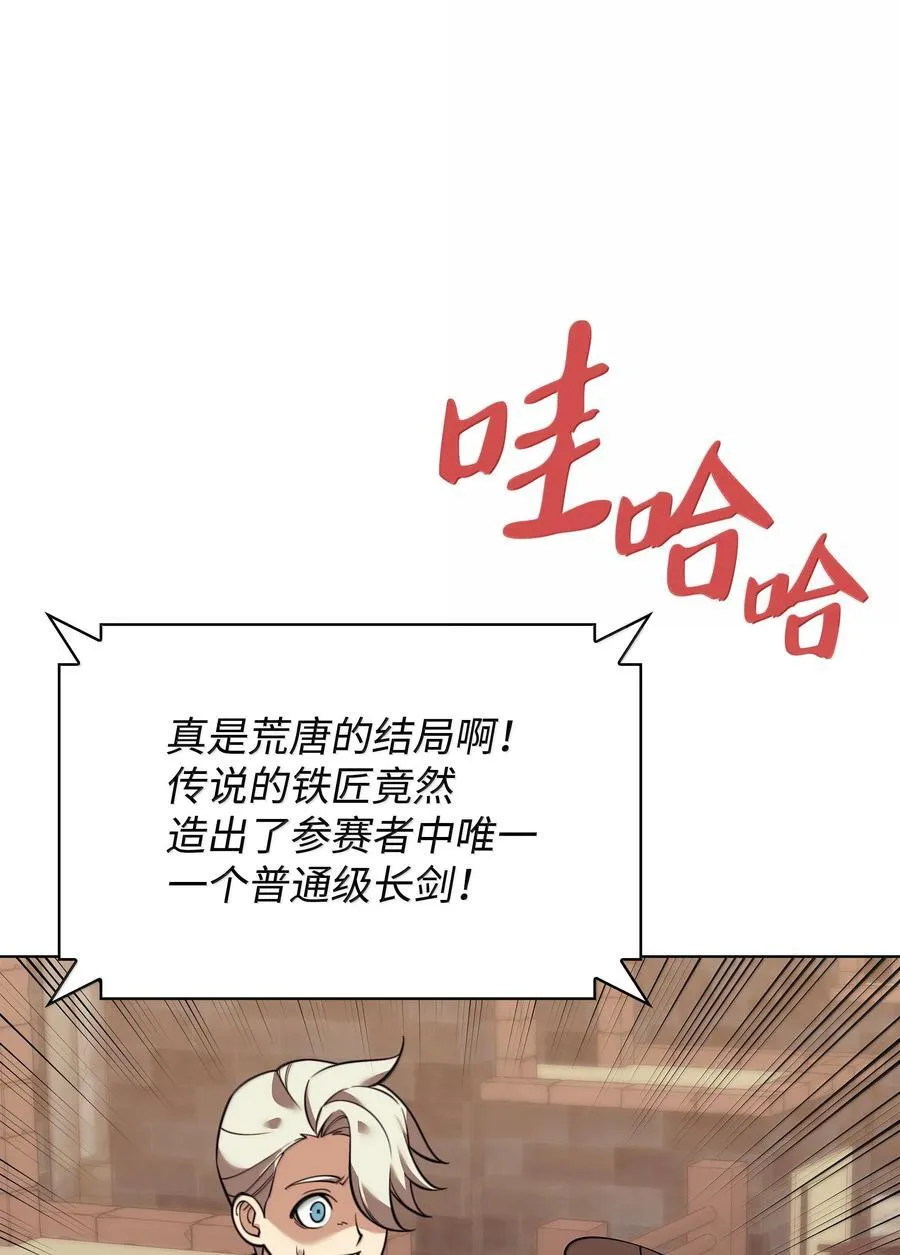 221 成绩不一定是幸福的来源 第79页