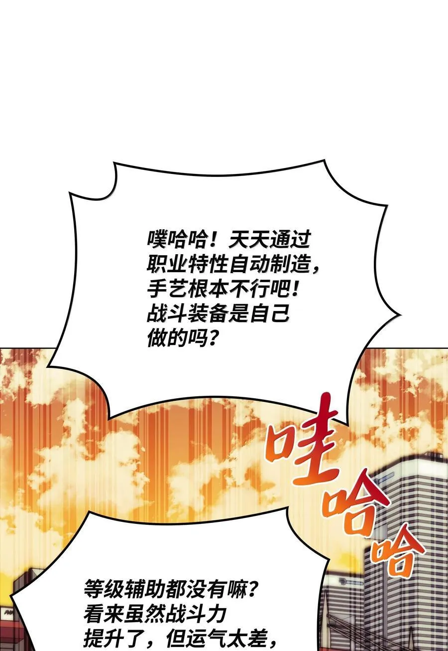 221 成绩不一定是幸福的来源 第82页