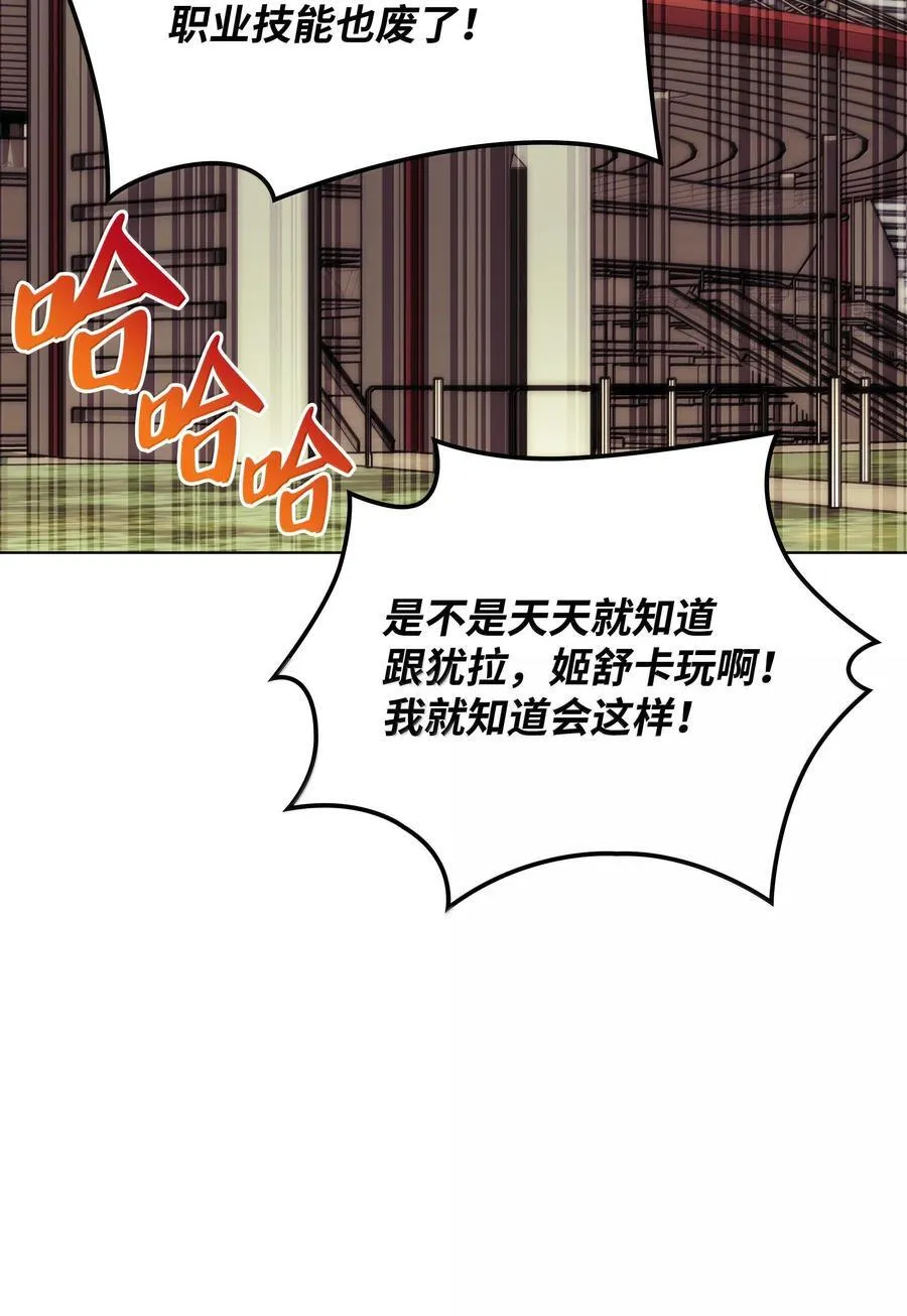 221 成绩不一定是幸福的来源 第83页