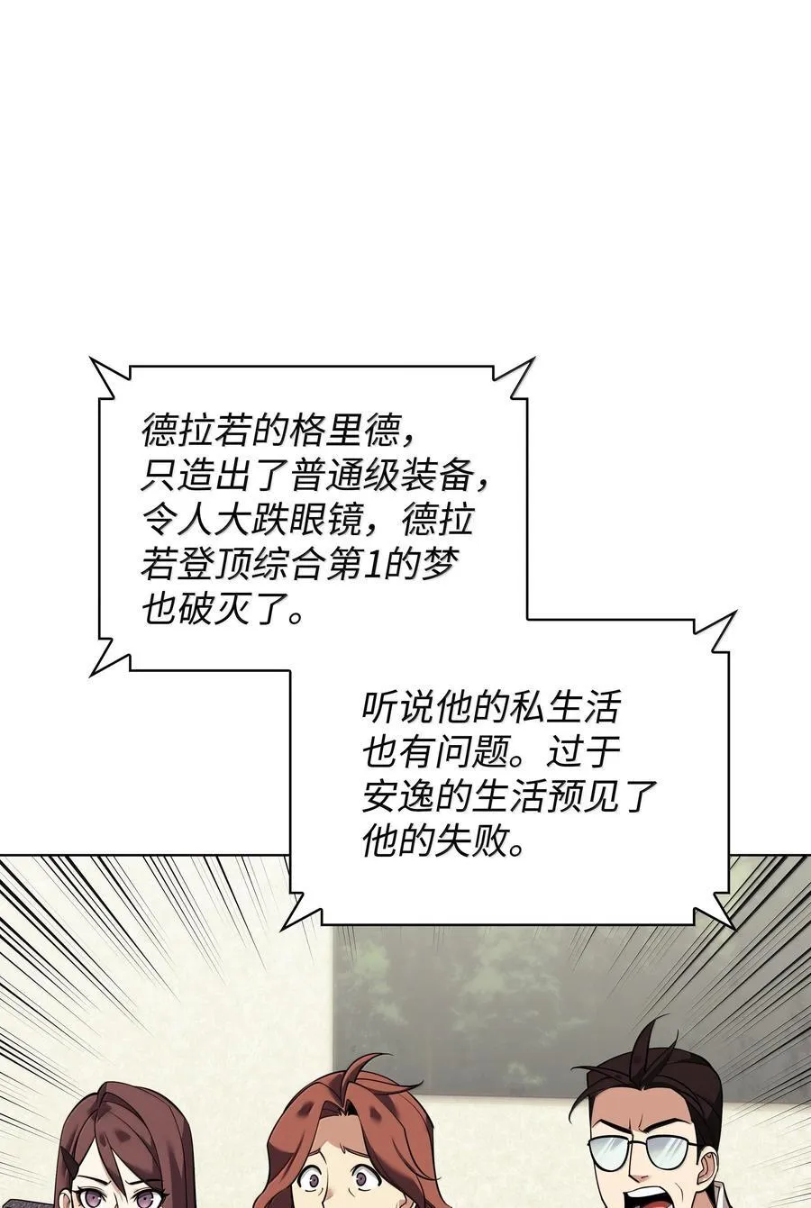 221 成绩不一定是幸福的来源 第84页