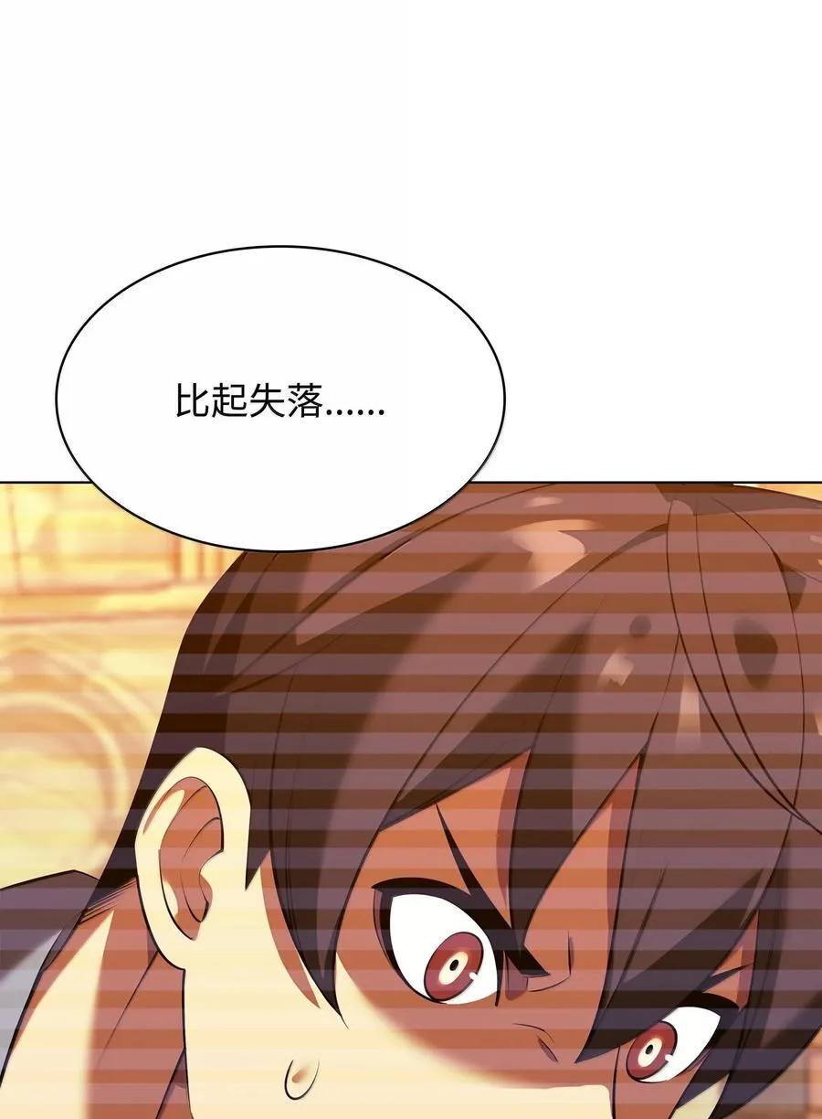 221 成绩不一定是幸福的来源 第87页