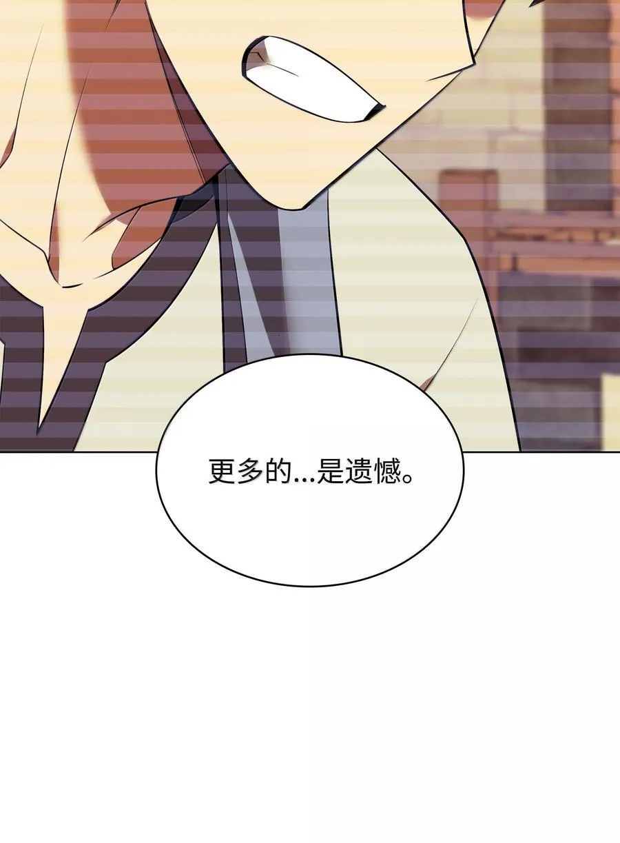 221 成绩不一定是幸福的来源 第88页