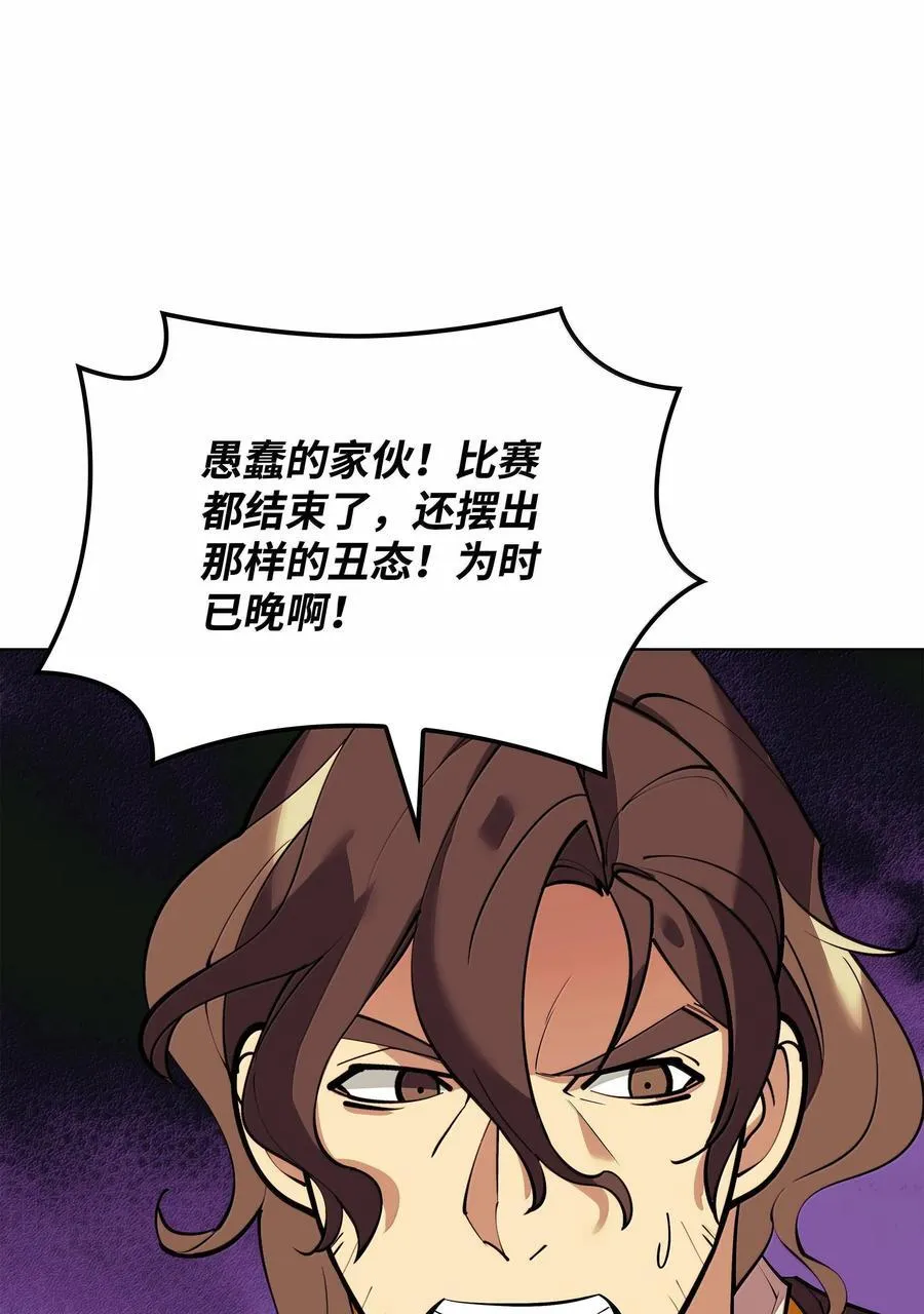 221 成绩不一定是幸福的来源 第91页