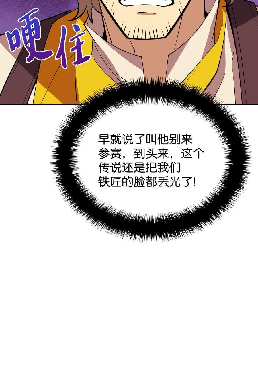 221 成绩不一定是幸福的来源 第92页