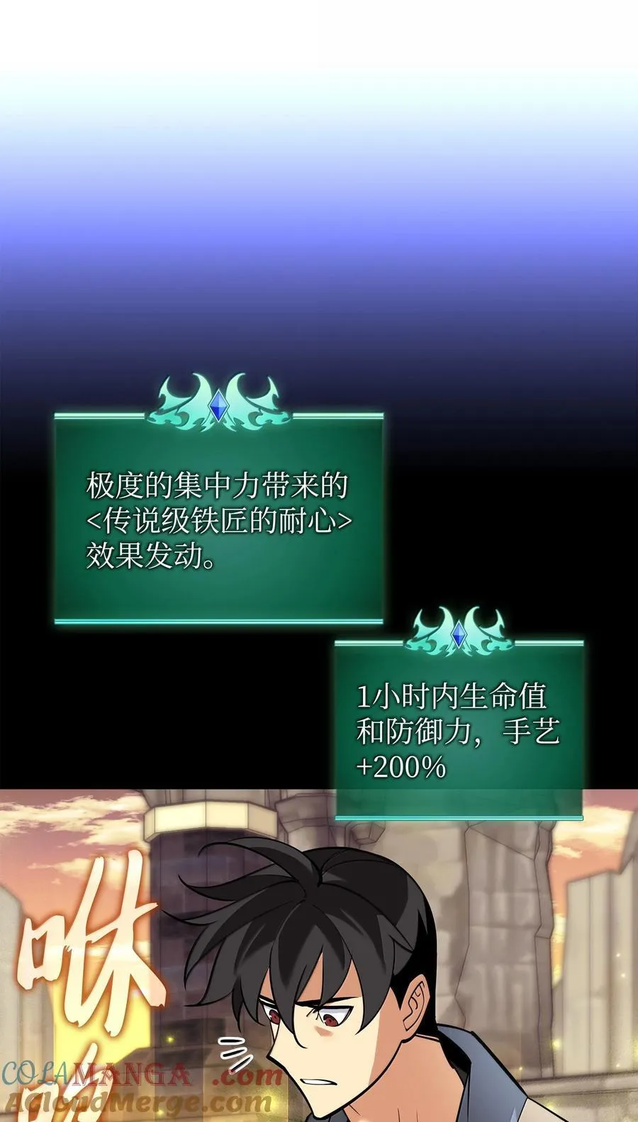 221 成绩不一定是幸福的来源 第97页