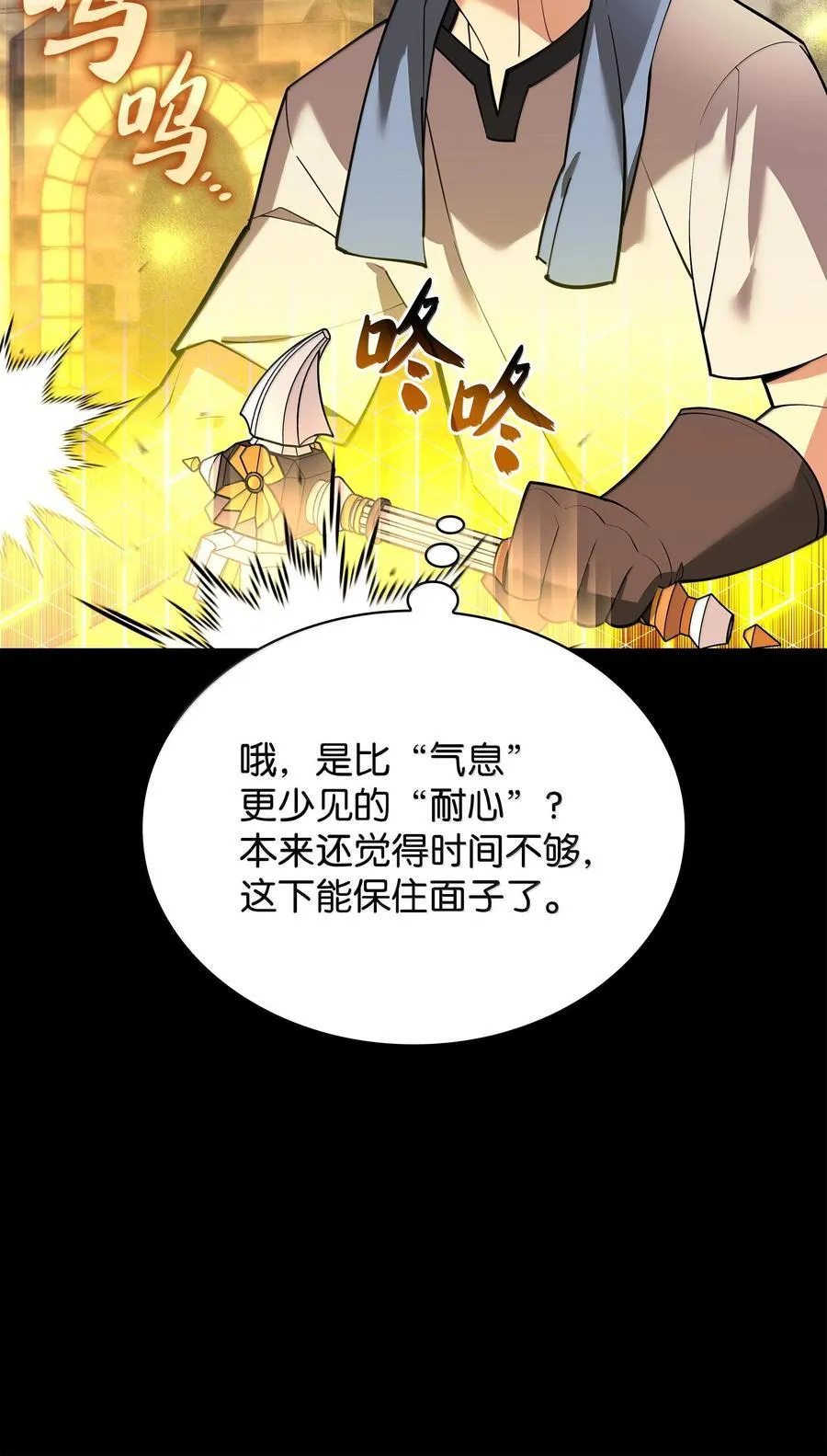 221 成绩不一定是幸福的来源 第98页