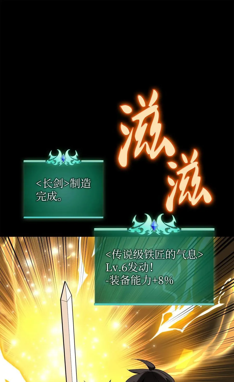 221 成绩不一定是幸福的来源 第99页