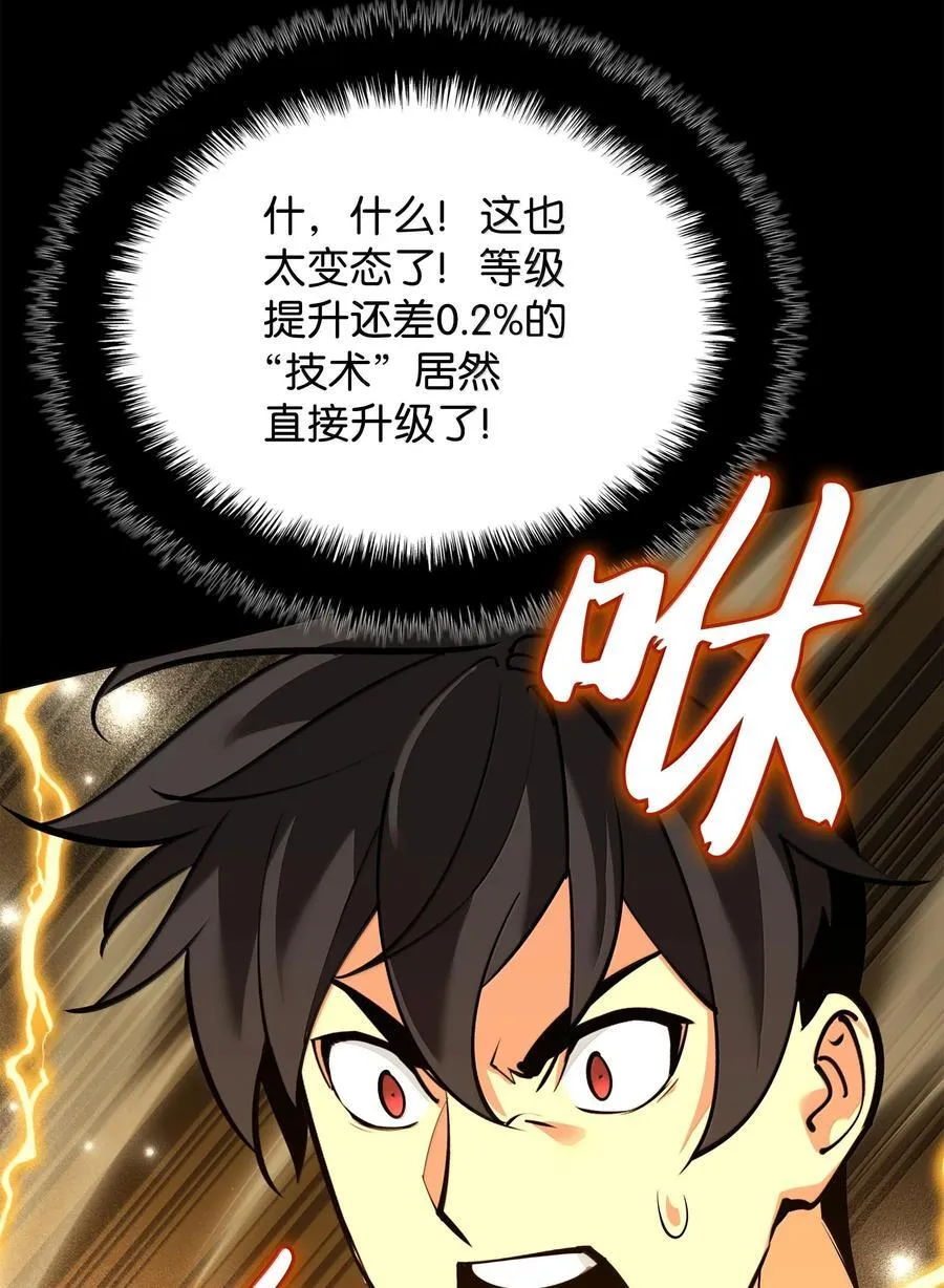 221 成绩不一定是幸福的来源 第102页