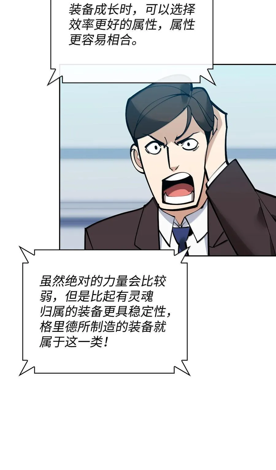 221 成绩不一定是幸福的来源 第112页